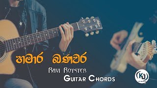 Miniatura de "Hamara Banawara (හමාර බණවර) Ravi Royster - Guitar Chords By KD Musics"