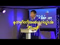 ( You are not a little thing for God  ) Sermon by Moo Thaw DKBC January 12 2020