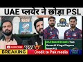 UAE Player ne PSL chhoda 😳 Pak Media shocked!