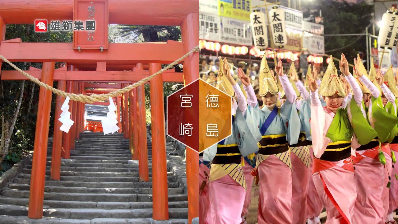 2016 黃金公主號　石垣島/德島/神戶/宮崎 8日