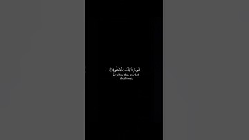 { فَلَوْلَا إِذَا بَلَغَتِ الْحُلْقُومَ } تلاوة خاشعة للقارئ أسامة فتحى
