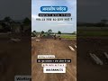#jabalpurproperty #plotforsale #funny #comdeyvideo #shortsviral #youtbeshortsfeature