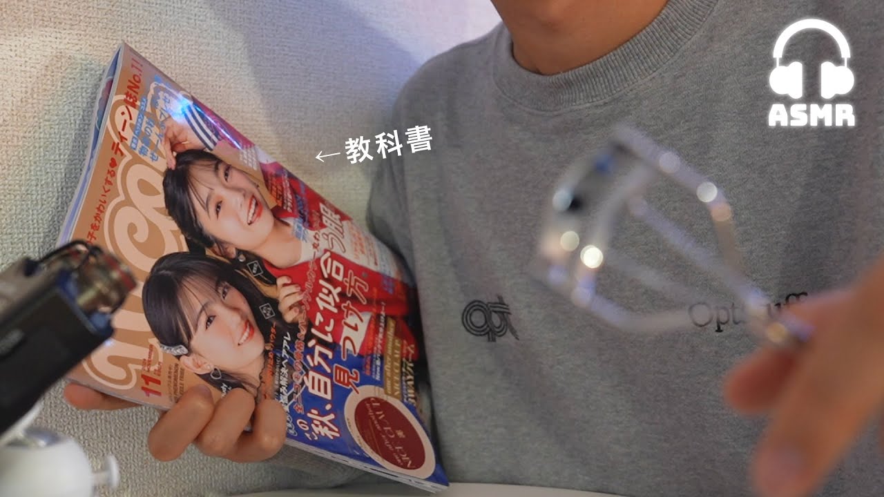 【ASMR】妹のためにメイク自主練するやつロールプレイ？💄