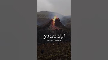 🎙 شريف مصطفى سورة | يونس