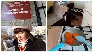ВЛОГ: ОТКРОВЕННО О ЖЕНСКОМ ЗДОРОВЬЕ, ОЧЕНЬ БОЮСЬ/ НОВАЯ СКОВОРОДА/ В САДИКЕ 01.11.18 ВЛОГ: ОТКРОВЕННО О ЖЕНСКОМ ЗДОРОВЬЕ, ОЧЕНЬ БОЮСЬ/ НОВАЯ СКОВОРОДА/ В САДИКЕ 01.11.18