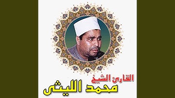 ما تيسر من سورة فاطر