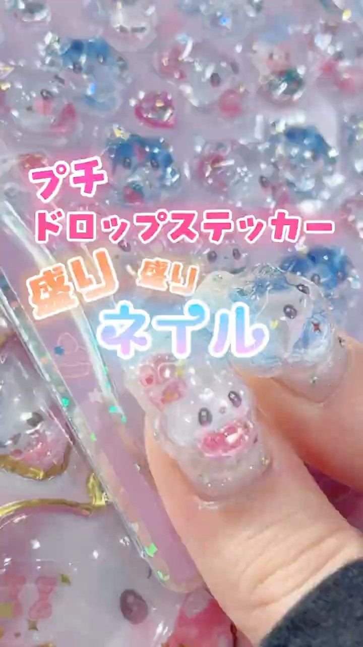 Sticker Deco] I decorated my nails with lots of decoration