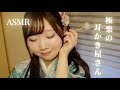 【ASMR】極楽♡眠れる和の耳かき屋さん【ロールプレイ】