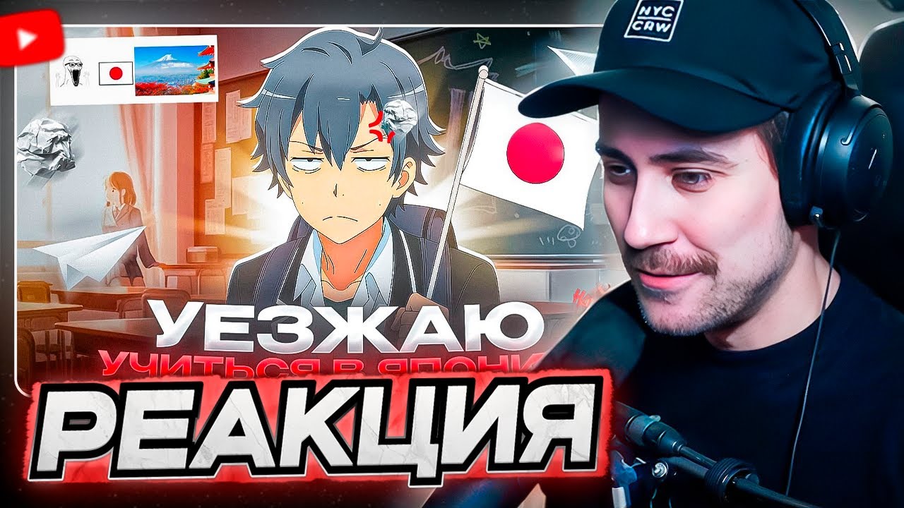 DEADP47 СМОТРИТ: УЕЗЖАЮ В ЯПОНИЮ \\ Hiiki Omori