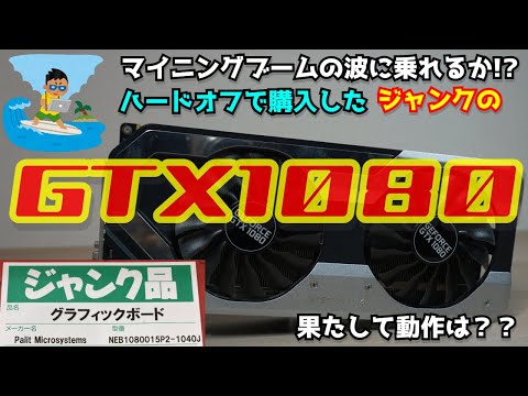 ジャンク　グラフィックボード3点 PALIT|ジャンク グラフィックボード|HARDOFFオフモール（オフモ