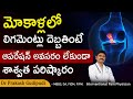 PRP treatment for ligament tear | PRP injection for knee telugu | Health video | Dr Prakash Gudipudi