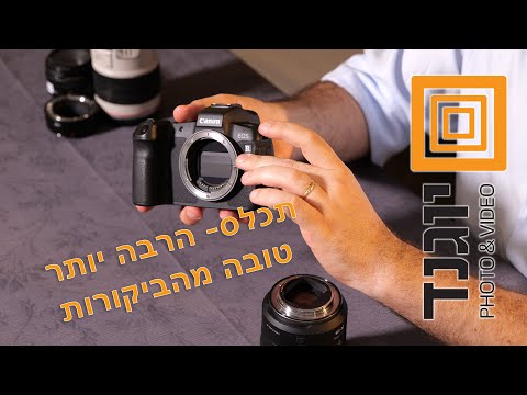 וִידֵאוֹ: כמה טוב ה-Canon 4000d?