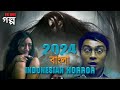 Real Story of the Cursed Land of Java (2024) Explained In bangla- Demonic Djinn Curse