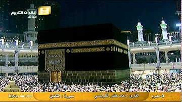 سورة التغابن Al-Tagabon  - أحمد الطرابلسي Al Haramien HD