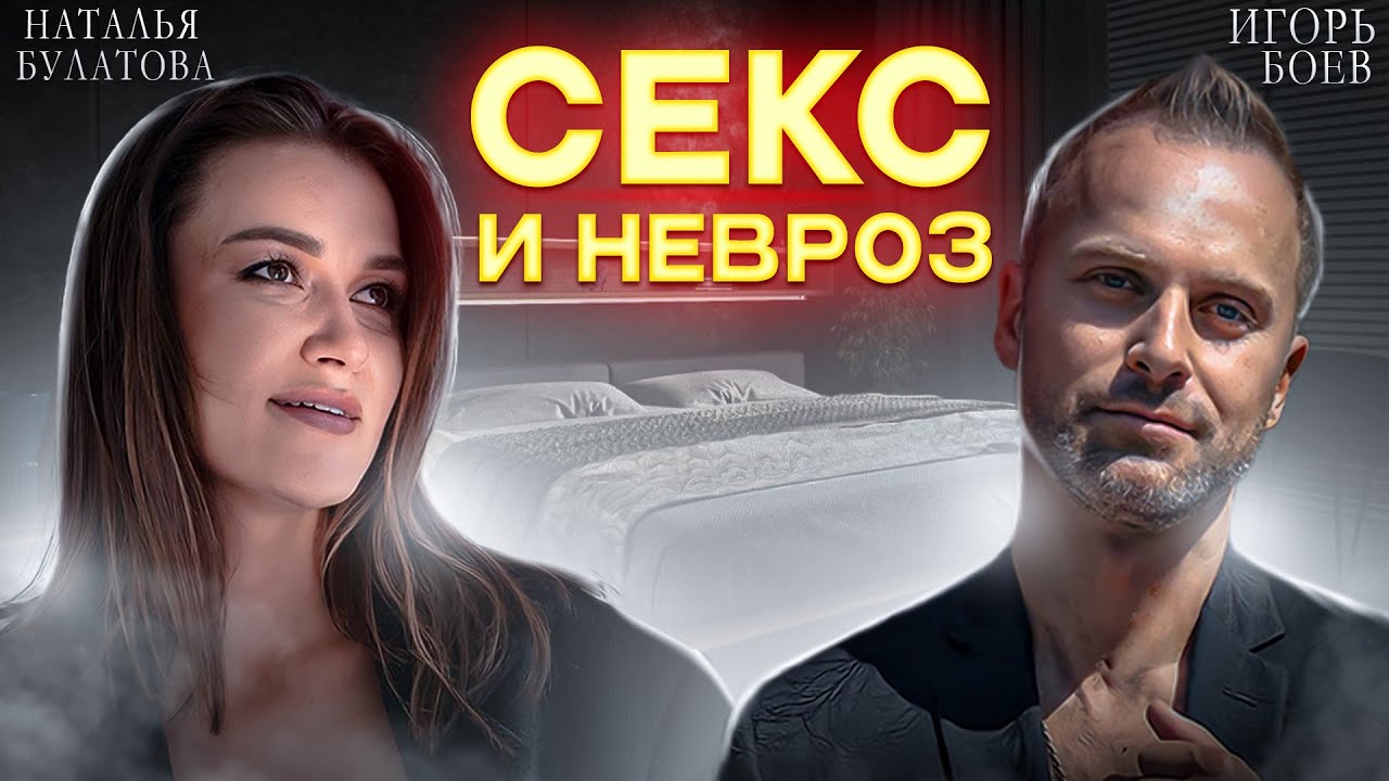 Панические атаки. Тревога. Либидо. Как сохранить сексуальное влечение ...