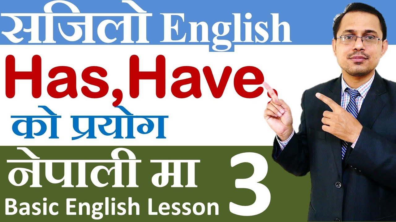 Basic English Lesson 3 Has Have Use In Nepali Learn English In Nepali 