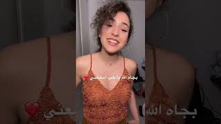 بجاه الله يا حب اسمعني ❤️?? الفن الجربي ، أغنية شعبية تونسية جميلة ❤️??