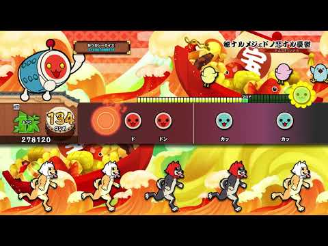 【太鼓の達人 PS4 1】秘ナルメジェドノ悲ナル憂鬱（ふつう）【オート動画】