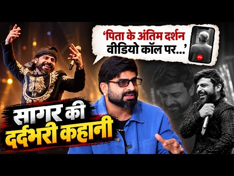 Sagar Bhatia Interview: जब बुरी तरह टूट गए थे Qawwali सिंगर Sagar | Exclusive