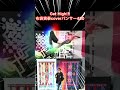 GET HIGH!!! 布袋寅泰coverパンサー450 ギターソロ鬼難ww #布袋寅泰 #弾いてみた