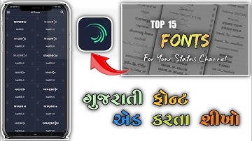 ગુજરાતી ફોન્ટ એડ કેવી રીતે કરીયે || Alight Motion Font Add Kaise kare || How To Add Gujarati Font In