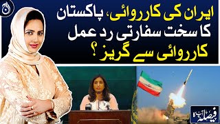 Pakistan suspends all high-level Iranian meetings in response to Iran&rsquo;s missile strikes | Aaj News