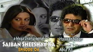 Saiban Sheeshay Ka | Ep: 04 | Drama Serial | imaan Ali | Shamyl Khan | Zia Khan | Firdaus Jamal