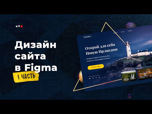 Как сделать дизайн сайта в фотошопе с нуля – Блог rov-hyundai.ru Зачем нужен макет сайта и как его сделать