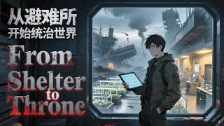 【ENG SUB】廢土崛起：從避難所開始統治世界  Wasteland Rise: Starting from the Vault, Rule the World EP 1~113#熱血#末世 screenshot 1