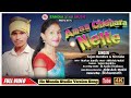 Amaa chehara nelte  new ho munda studio varsion song 2023  singer saajan bankira  nirmala