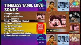 பொன்னான காதல் பாடல்கள் | T.M.S. Balraj Songs | Sathiya Bandham | Kaathal Suprabatham