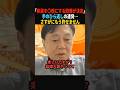 【怒り】移民を激増させる政策が決定…#政治 #shorts #ショート
