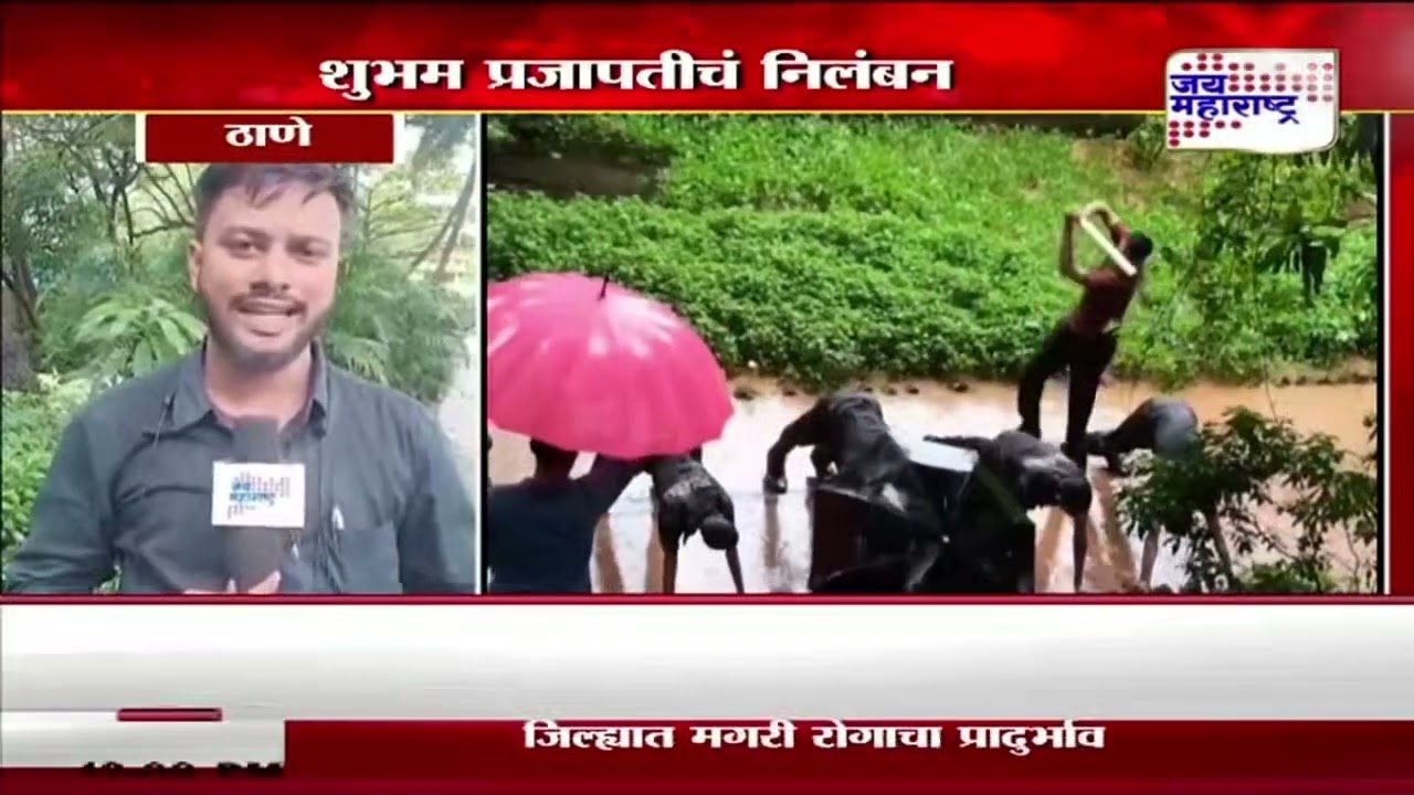 Joshi Bedekar College | मारहाण करणारा अखेर निलंबित | Marathi News