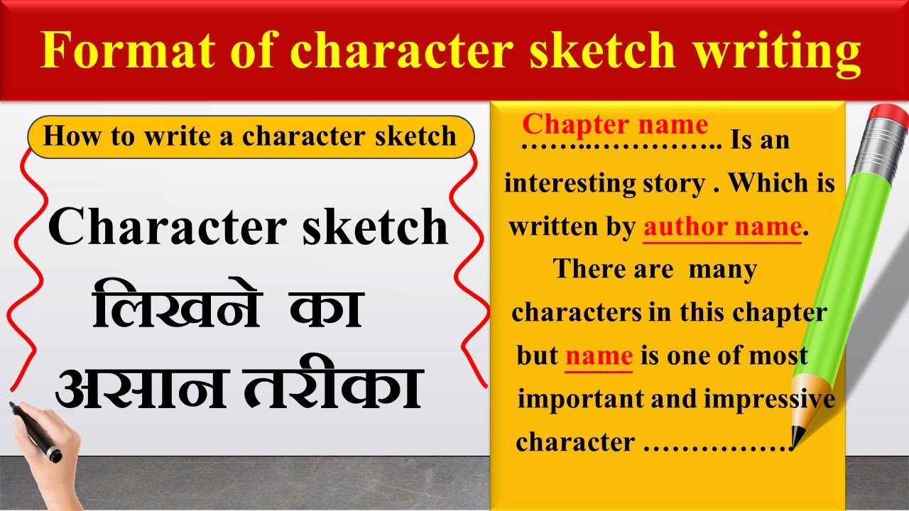 creative writing character sketch