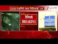 Primary Teacher Recruitment Scam || নতুন প্রাইমারি নিয়োগে কি এর প্রভাব পড়বে? 