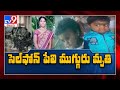 Mobile phone explodes in Tamil Nadu, 3 dead