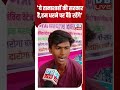 'ये तानाशाहों की सरकार है, हम धरने पर बैठे रहेंगे' #breakingnews #latestnews #shortsvideo #dblive
