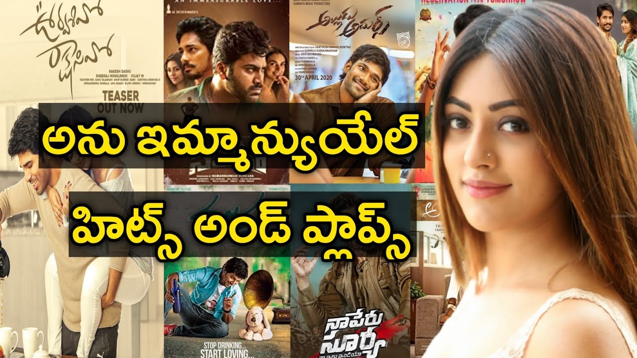 Anu Emmanuel Hits and Flops | All Movies List | Upto Urvasivo Rakshasivo Review