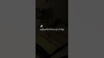 وإذا مس الإنسان ضر دعا ربه منيبا إليه | بصوت سلمان العتيبي | سورة الزمر | أرح قلبك #قرآن #quran