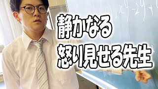 高校あるある集〜やっかいな先生編【TikTok】で7億回以上再生された高校生あるある動画まとめ【高校生ゆうきの日常】