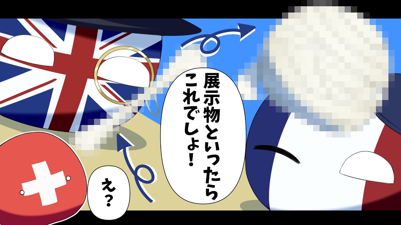 ポーランドボール茶番 - YouTube