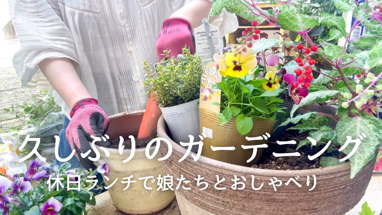 久しぶりの庭時間とお昼ごはん｜娘たちと笑いながら過ごす休日