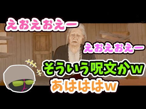 MSSP切り抜き│自分の名前が呪文になって笑いが止まらないえおえおさん【Beyond実況】
