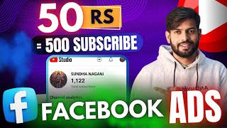 50RS = 500 Subscribers | Youtube par subscriber kaise badhaye | Subscribe Kaise Badhaye 2024