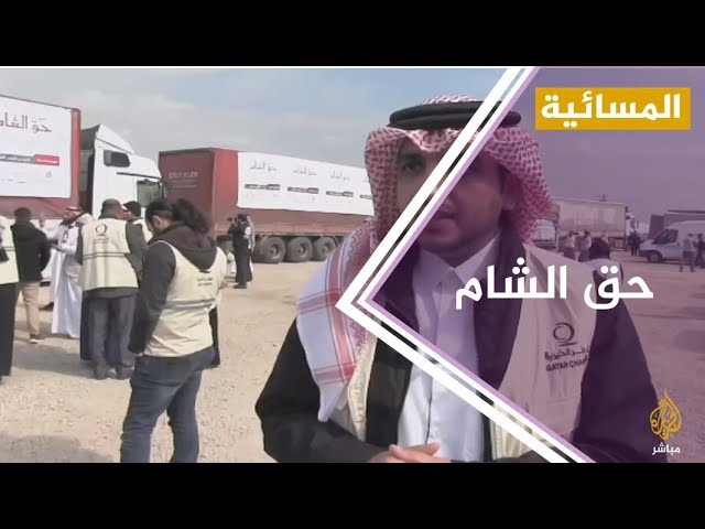 قطر الخيرية تطلق حملة "حق الشام" لإغاثة النازحين بإدلب