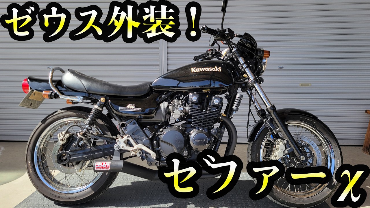 Looks just like a Z2!? A Zephyr χ sporting Zeus bodywork! - YouTube