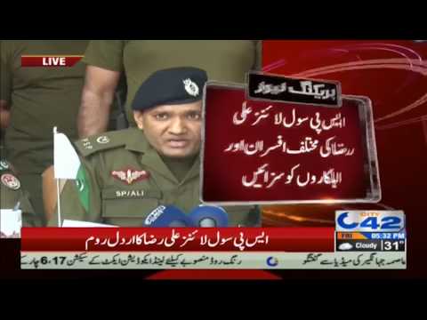 SP Civil lines Ali Raza punished to officers and personnel - YouTube