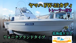 取引中止】ヤマハFW-23カディ（EOL） - YouTube