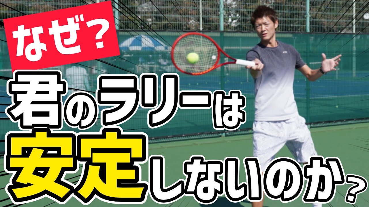 [Для тех, кто не силён в ударах!] Почему ваши розыгрыши нестабильны? [Теннис]