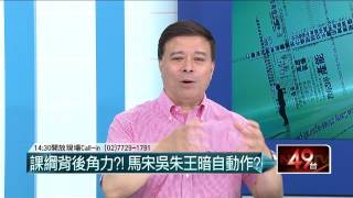08052015汪潔民 壹起來翻轉P4「不挺宋要挺誰？」 張榮味動員5大組織系統 挺宋選總統